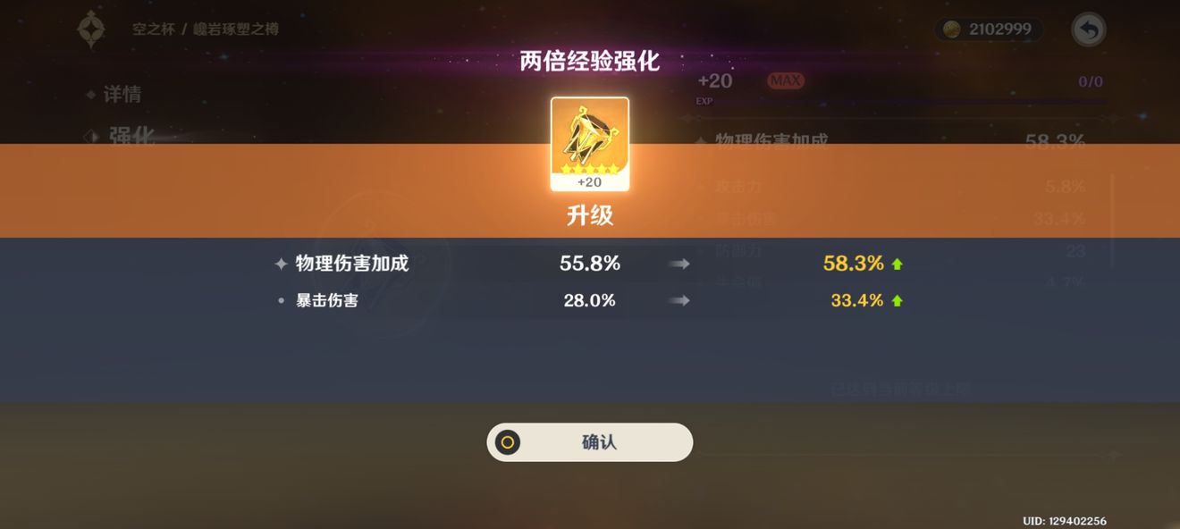 原神新深渊11-2怎么满星 原神新深渊11-2怎么满星