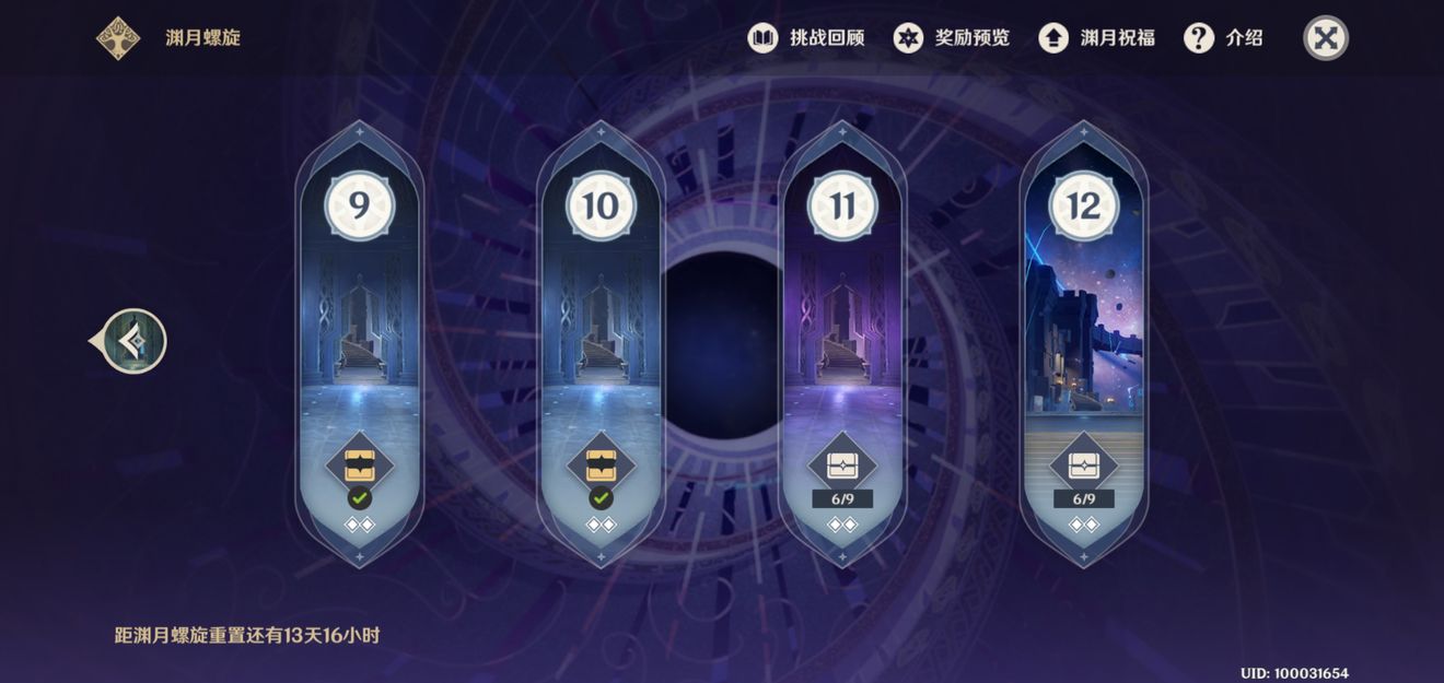 原神新深渊11-3满星打法分享 原神新深渊11-3满星打法分享