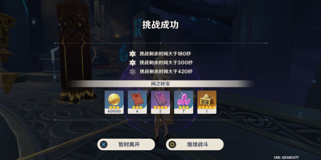原神新深渊11-3满星打法分享 原神新深渊11-3满星打法分享