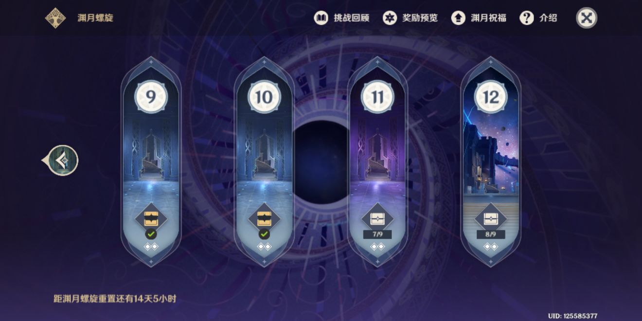 原神新深渊12-3满星怎么打 原神新深渊12-3满星怎么打