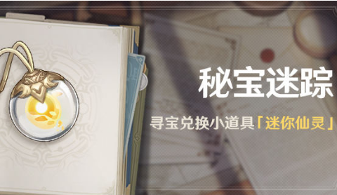 原神铁钱获得方法讲解 原神铁钱获得方法讲解