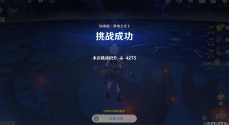 原神无相交响诗活动无相雷高分打法 原神无相交响诗活动无相雷高分打法