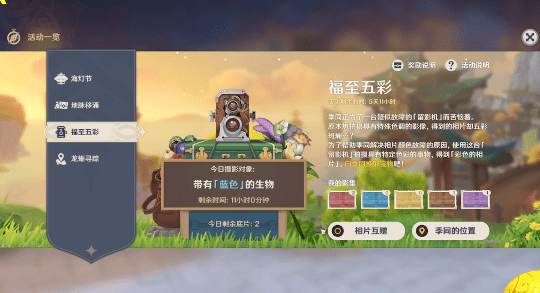 原神1.3海灯节活动自愿4星角色选择推荐 原神1.3海灯节活动自愿4星角色选择推荐
