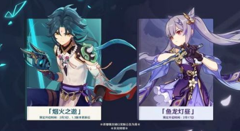 原神1.3版本5星角色卡池是什么 原神1.3版本5星角色卡池是什么