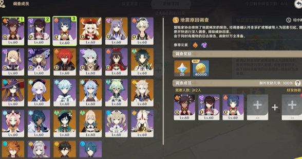 原神1.3龙蜥寻踪活动玩法及奖励一览 原神1.3龙蜥寻踪活动玩法及奖励一览