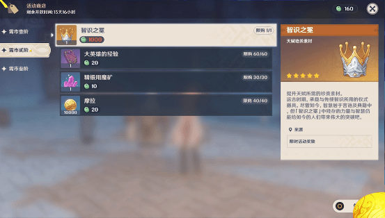 原神机关棋谭玩法讲解 原神机关棋谭玩法讲解