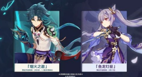 原神魈双风阵容其他角色什么选择 原神魈双风阵容其他角色什么选择