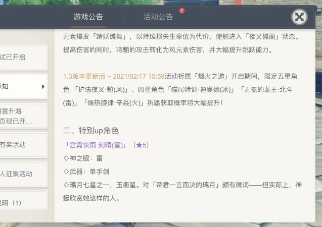 原神1.3版本会有3个卡池上线吗 原神1.3版本会有3个卡池上线吗