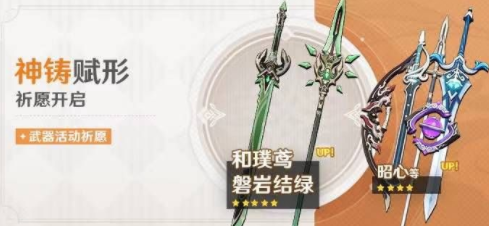 原神磐岩结绿武器强度怎么样适合角色推荐 原神磐岩结绿武器强度怎么样适合角色推荐