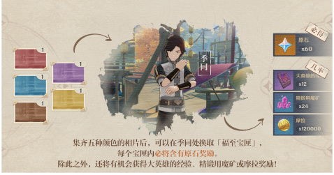 原神福至五彩活动各颜色照片拍摄方法 原神福至五彩活动各颜色照片拍摄方法