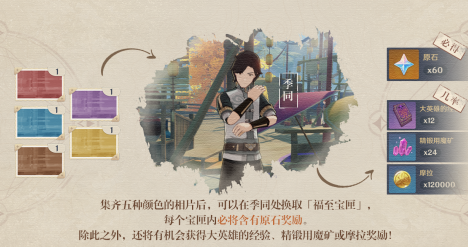 原神福至五彩活动照片怎么拍摄 原神福至五彩活动照片怎么拍摄