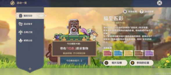 原神孤独地融化成就怎么达成 原神孤独地融化成就怎么达成