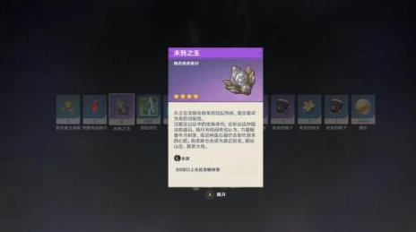 原神古岩龙蜥用什么阵容好打 原神古岩龙蜥用什么阵容好打