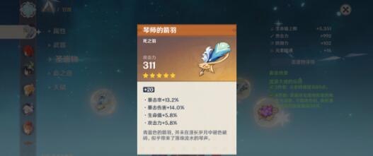 原神福至五彩蓝色生物刷新位置一览 原神福至五彩蓝色生物刷新位置一览