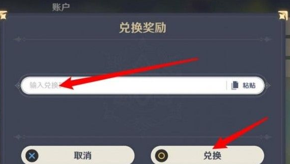原神B站拜年纪兑换码分享 原神B站拜年纪兑换码分享