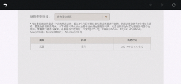 原神抽卡记录看不到了是怎么回事 原神抽卡记录看不到了是怎么回事
