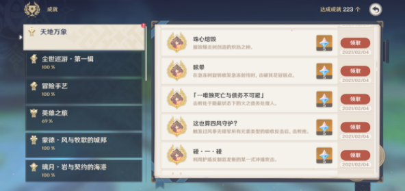 原神抽卡记录看不到了是怎么回事 原神抽卡记录看不到了是怎么回事