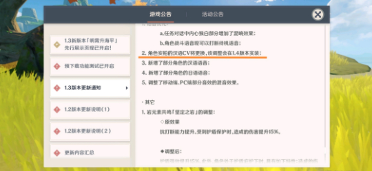 原神安柏CV换成谁了为什么要换 原神安柏CV换成谁了为什么要换