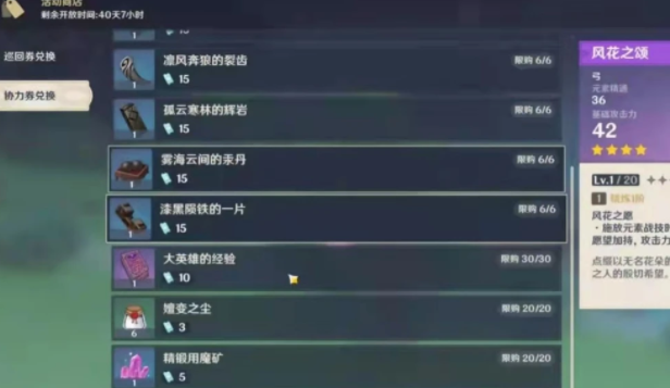 原神稻妻地图1.4版本会上线吗