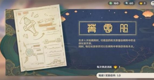 原神机关棋谭难度3单人通关配置方法 原神机关棋谭难度3单人通关配置方法