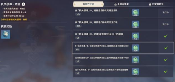 原神机关棋谭难度3单人通关配置方法 原神机关棋谭难度3单人通关配置方法