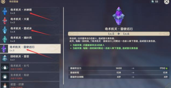 原神机关棋谭优先升级什么机关 原神机关棋谭优先升级什么机关