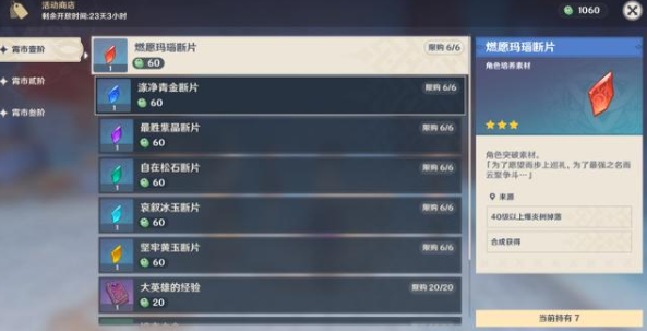 原神机关棋谭优先升级什么机关 原神机关棋谭优先升级什么机关