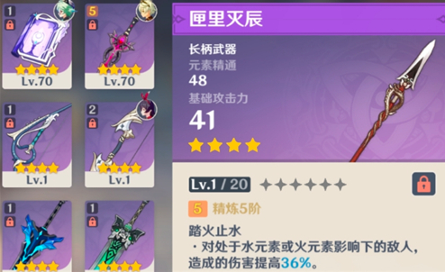 原神胡桃4星武器选择什么比较好 原神胡桃4星武器选择什么比较好