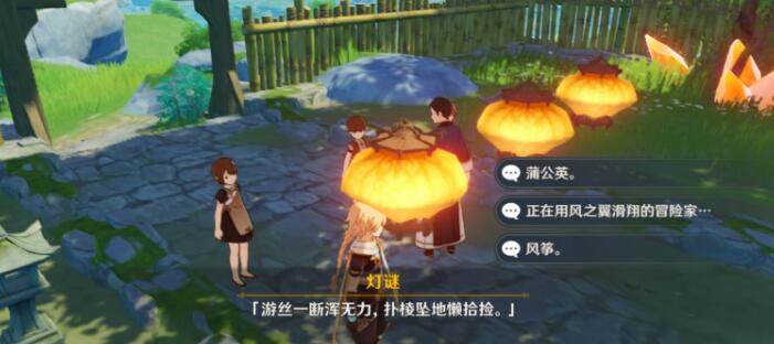 原神灯谜宝藏谜底答案一览 原神灯谜宝藏谜底答案一览