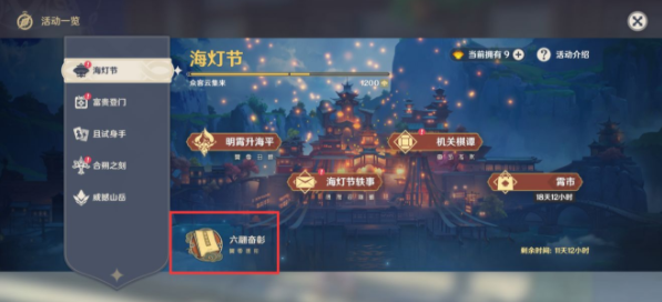 原神璃月自选4星角色兑换优先度一览 原神璃月自选4星角色兑换优先度一览