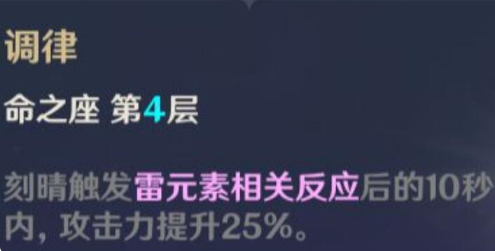 原神刻晴雷伤及物理流圣遗物属性选择 原神刻晴雷伤及物理流圣遗物属性选择