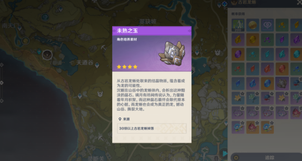 原神胡桃突破材料需要什么 原神胡桃突破材料需要什么