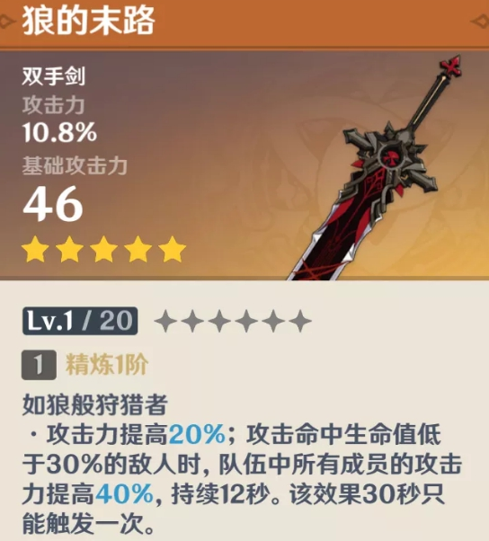 原神护摩之杖武器池值得抽取吗 原神护摩之杖武器池值得抽取吗