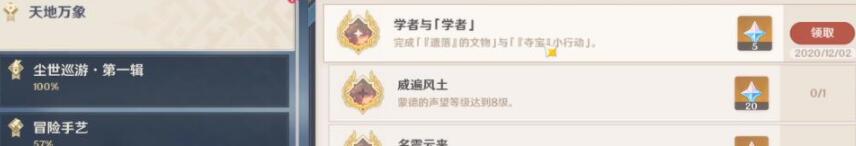 原神宝儿姐的身份是什么 原神宝儿姐的身份是什么
