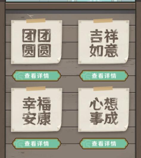 原神客至万民堂活动参加地址一栏 原神客至万民堂活动参加地址一栏