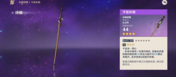 原神胡桃没有护摩之杖用什么武器 原神胡桃没有护摩之杖用什么武器