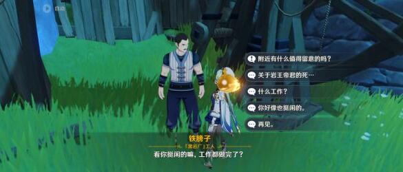 原神矿物npc分布地点一览 原神矿物npc分布地点一览