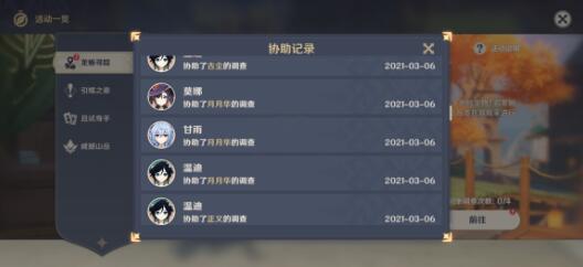原神1.4兑换码领取方法及用法 原神1.4兑换码领取方法及用法