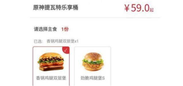 原神提瓦特乐享桶兑换码一览 原神提瓦特乐享桶兑换码一览