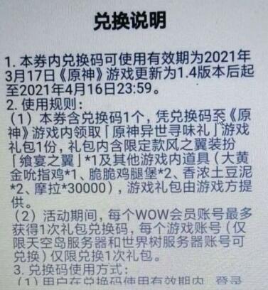 原神肯德基联动兑换码什么时候开放兑换 原神肯德基联动兑换码什么时候开放兑换