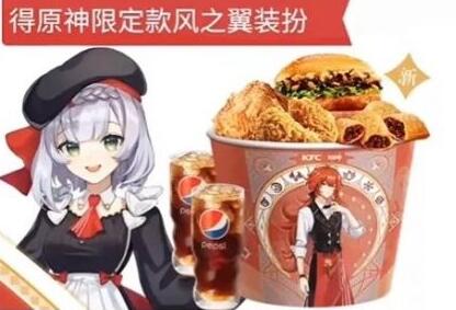 原神KFC联动套餐中有原石奖励吗 原神KFC联动套餐中有原石奖励吗