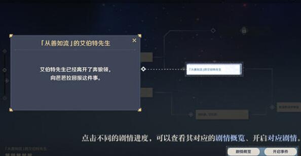 原神角色邀约事件怎么触发 原神角色邀约事件怎么触发