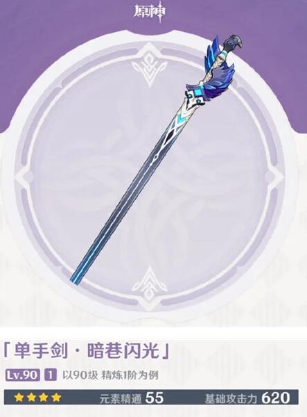 原神终末嗟叹之诗温迪专武抽取价值怎么样 原神终末嗟叹之诗温迪专武抽取价值怎么样