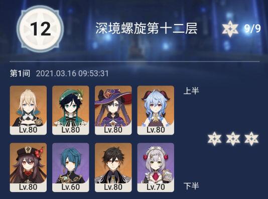 原神1.4胡桃深渊阵容怎么搭配 原神1.4胡桃深渊阵容怎么搭配