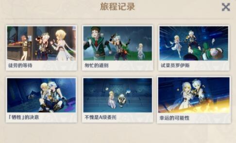 原神班尼特邀约事件解谜火把点亮顺序 原神班尼特邀约事件解谜火把点亮顺序