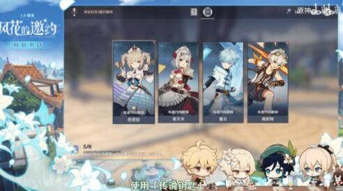 原神班尼特邀约事件旅程记录6张照片获取方法 原神班尼特邀约事件旅程记录6张照片获取方法