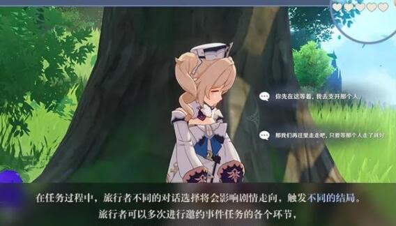 原神芭芭拉邀约任务全分支结局选择 原神芭芭拉邀约任务全分支结局选择