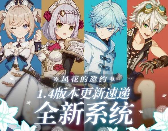 原神芭芭拉邀约任务全分支结局选择 原神芭芭拉邀约任务全分支结局选择