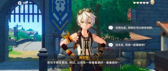 原神班尼特邀约结局达成技巧 原神班尼特邀约结局达成技巧