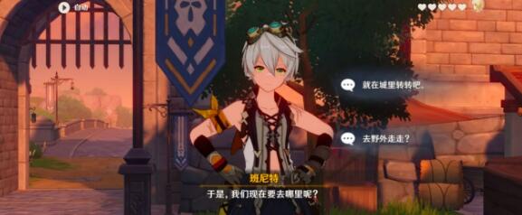 原神班尼特邀约结局达成技巧 原神班尼特邀约结局达成技巧